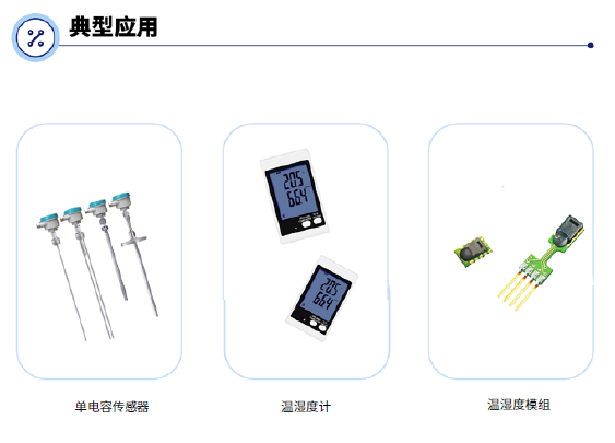 傳感器|信號調(diào)理芯片|集成電路設(shè)計|芯片